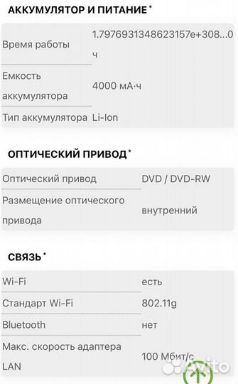 Ноутбук fujitsu simens