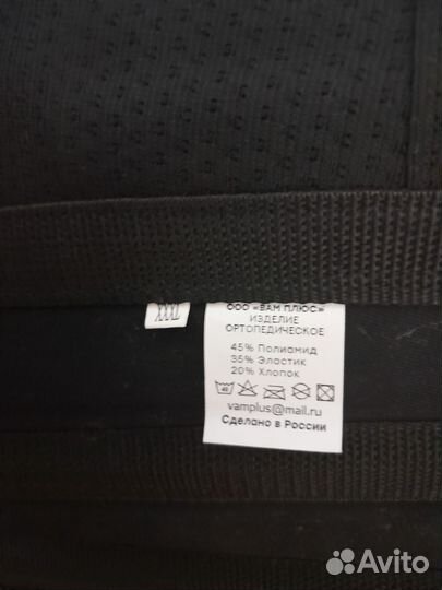 Корсет для позвоночника