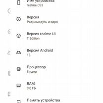 realme C33, 4/64 ГБ