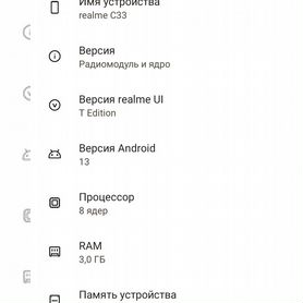 realme C33, 4/64 ГБ