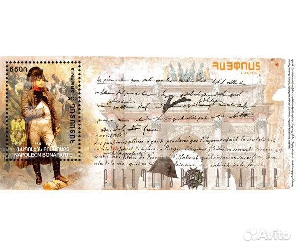 Почтовые марки Армении