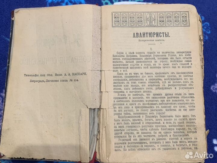 Старинные книги