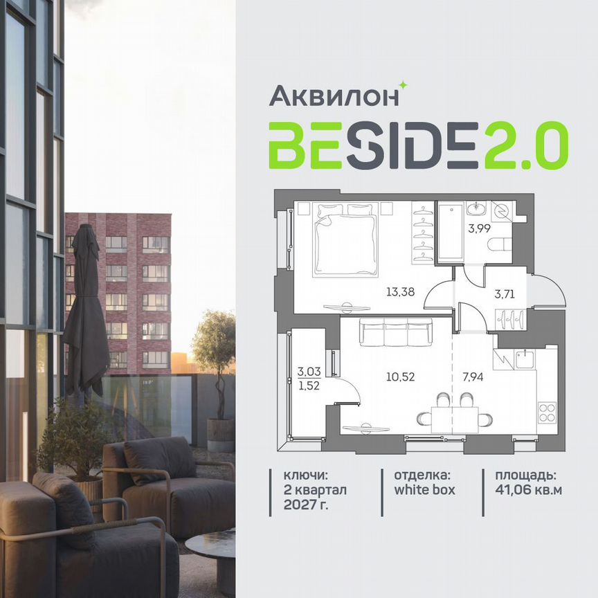 1-к. квартира, 41,1 м², 16/28 эт.