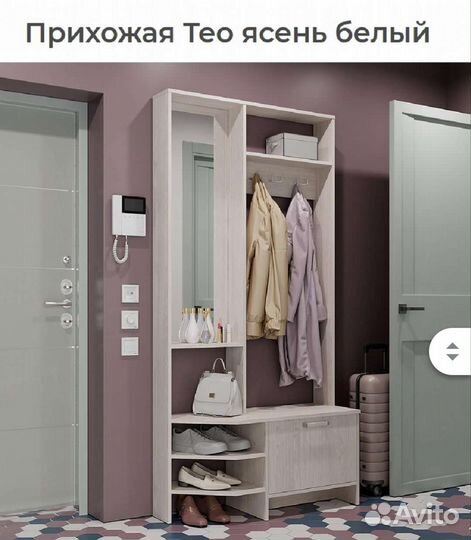 Прихожая