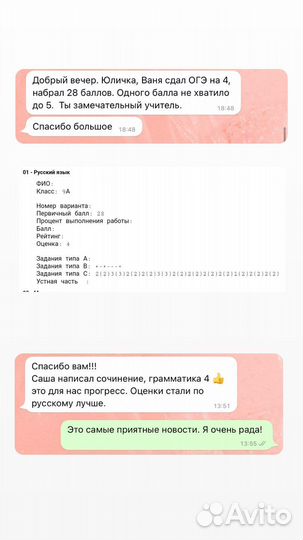 Подготовка к ОГЭ