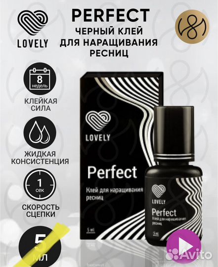 Клей для наращивания ресниц