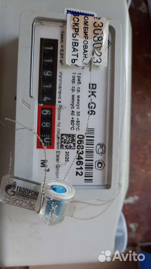 Газовый счетчик бу