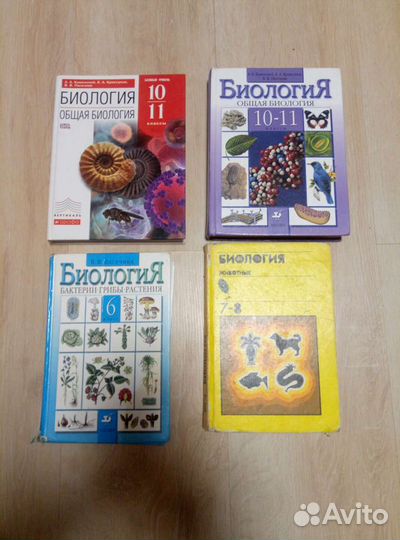 Учебники и пособия для школьников