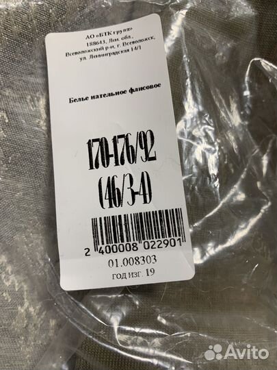 Белье нательное флисовое вкпо