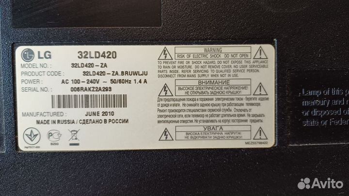 Телевизор LG 32LD420