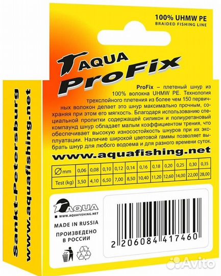 Шнур aqua ProFix Olive 0,18mm 100m 2шт