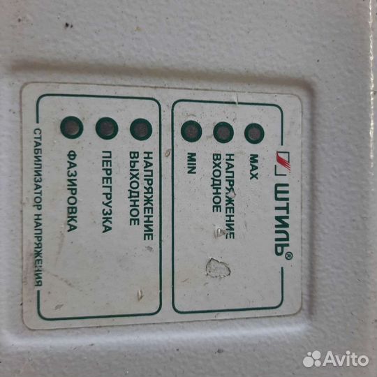 Стабилизатор