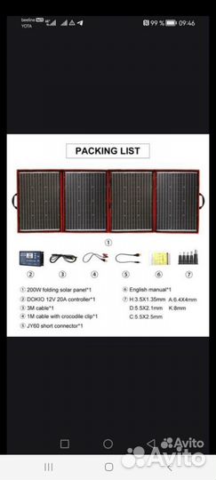 Раскладной солнечная панель. Dokio