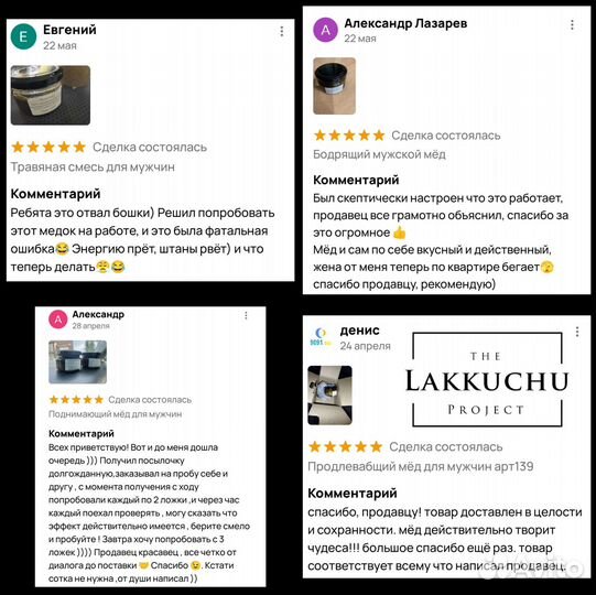 Чудо-мед для неё