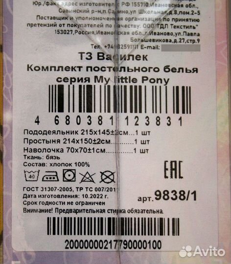 Кпб 1,5 сп Василиса бязь