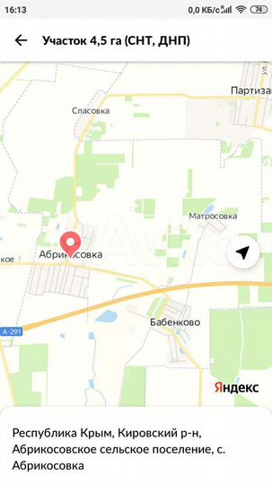 Участок 4,5 га (СНТ, ДНП)