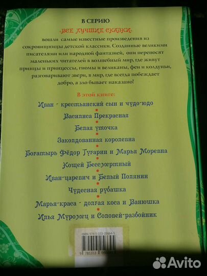 Русские народные сказки