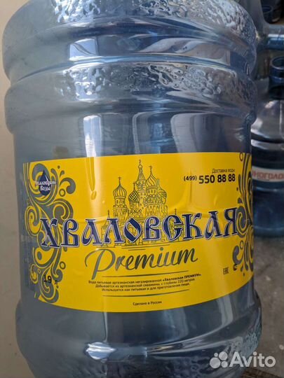 Бутыль 19 литров