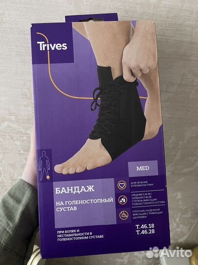 Ортез для голеностопа