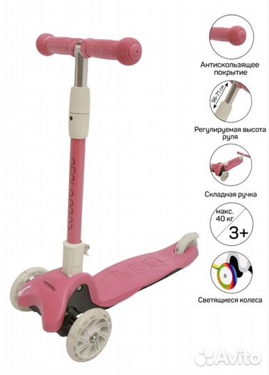 Самокат детский Amarobaby City Move