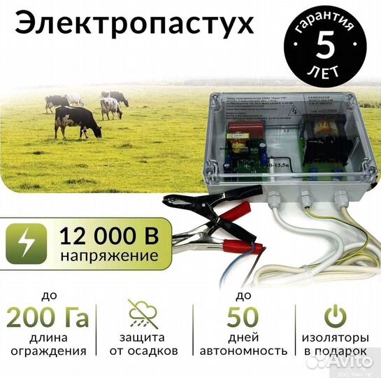 Электропастух от завода защита пасеки от медведя