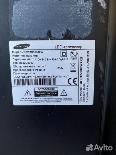 Телевизор samsung UE32D5000PW