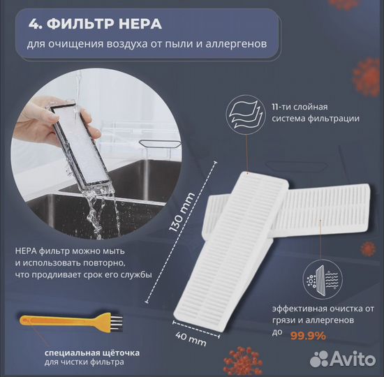 Комплект фильтров и щеток для робота пылесоса