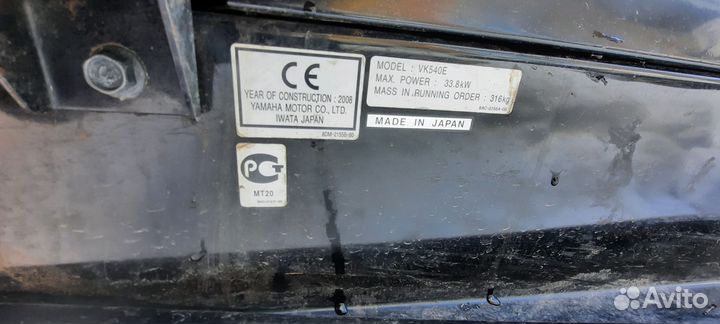 Ямаха викинг 540. 3
