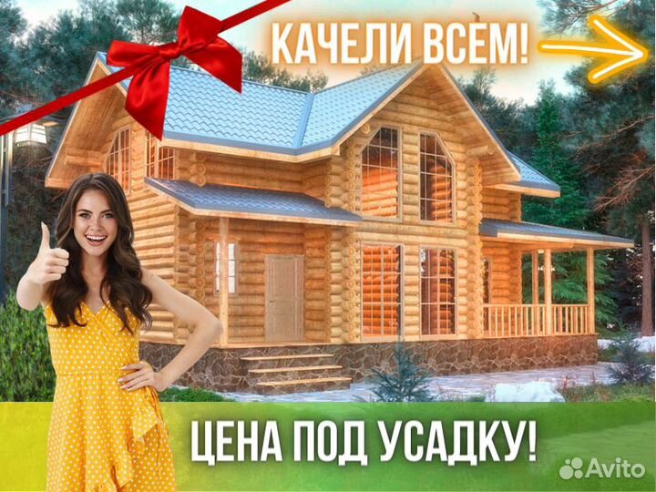 Сруб дома из бревна ручной рубки Не Бруса 7,5x13