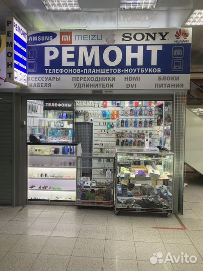 Ремонт сотовых телефонов планшетов ноутбуков