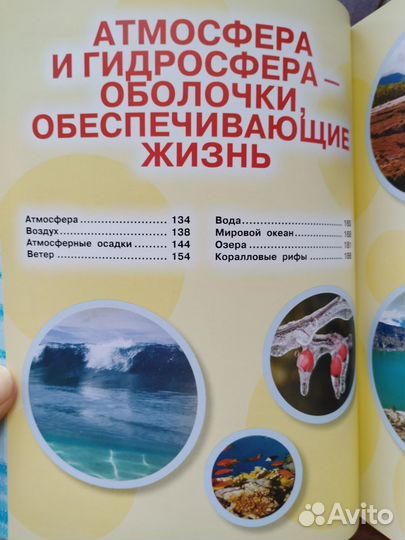 Книга Как все устроено для любопытных детей