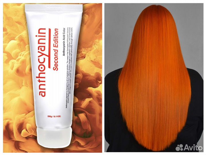 Краска Anthocyanin Оранжевый