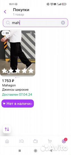 Джинсы на подростка 164-170