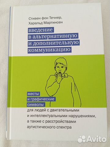 Специальная литература