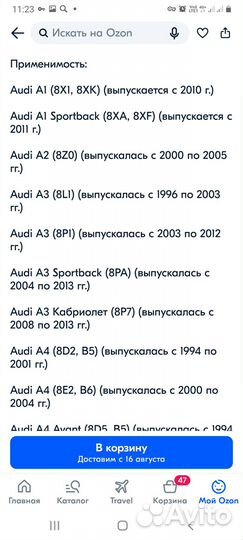 Тормозные колодки задние