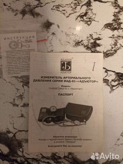 Измеритель артериального давления