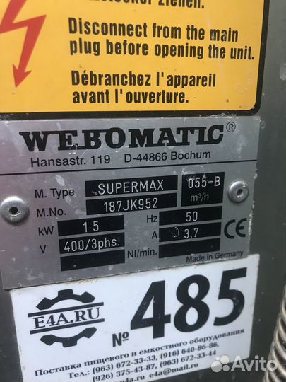 Вакуумный упаковщик Webomatic supermax 055-B