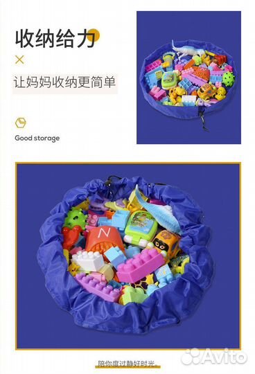 Коврик - Сумка для игрушек