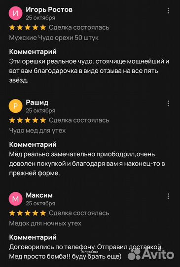 Чудо мед для неё 100 мл