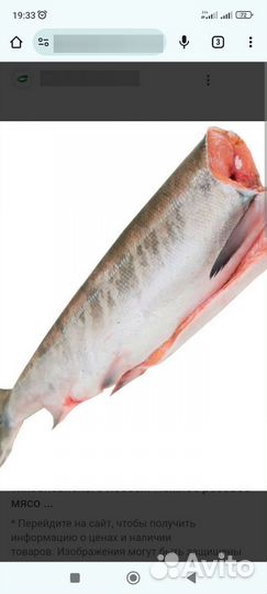 Красная Рыба