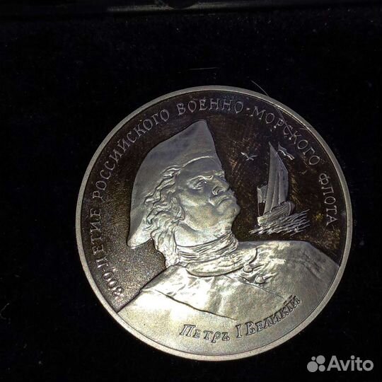 Набор медалей к 300-летию Российского флота