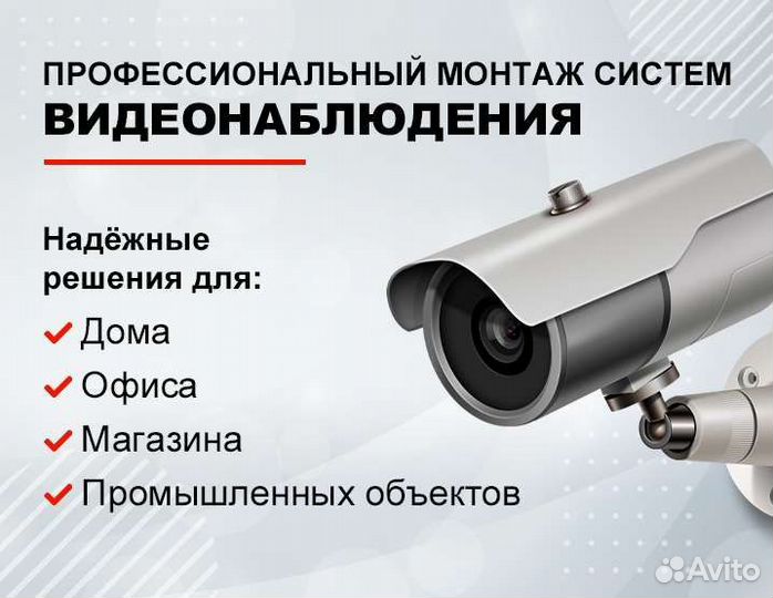 Монтаж систем видеонаблюдения, домофонов, опс, скд