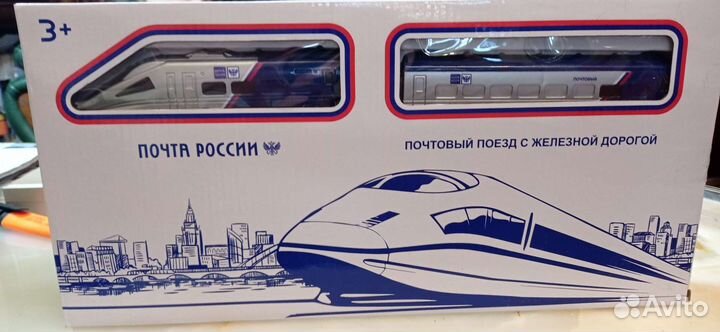 Поезд почтовый