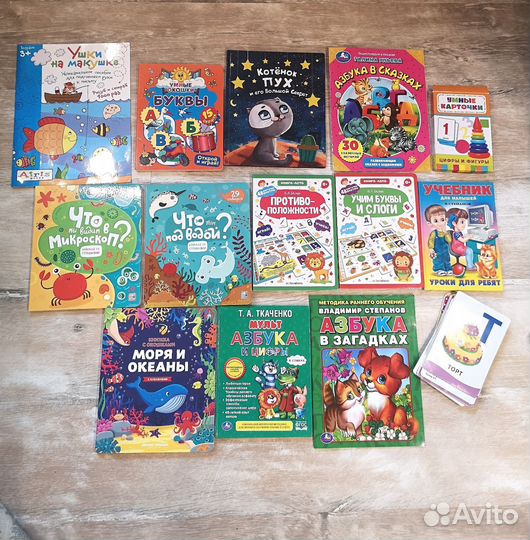 Детские книги 14 шт пакетом