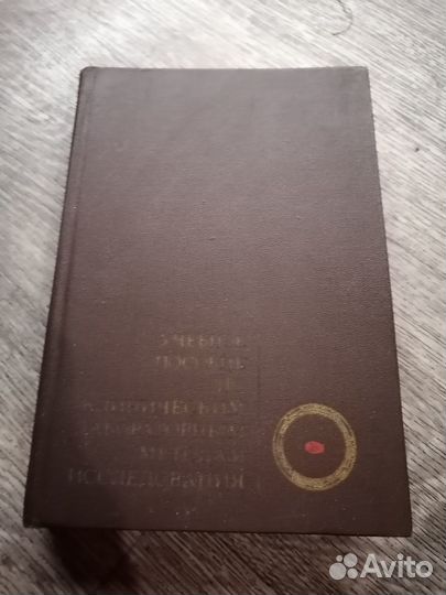 Учебное пособие