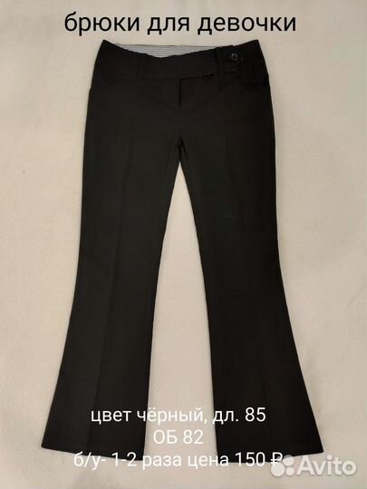 Одежда для девочки 134-146