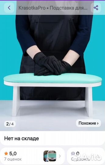 Для маникюра подставка