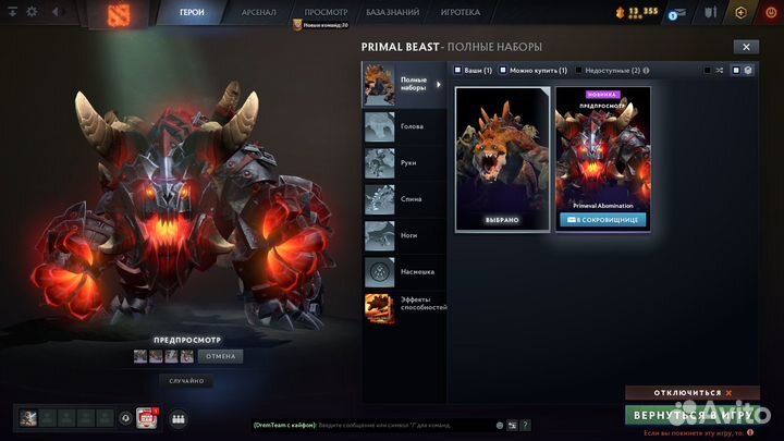 Сет Crescent Huntress из Collector's Cache