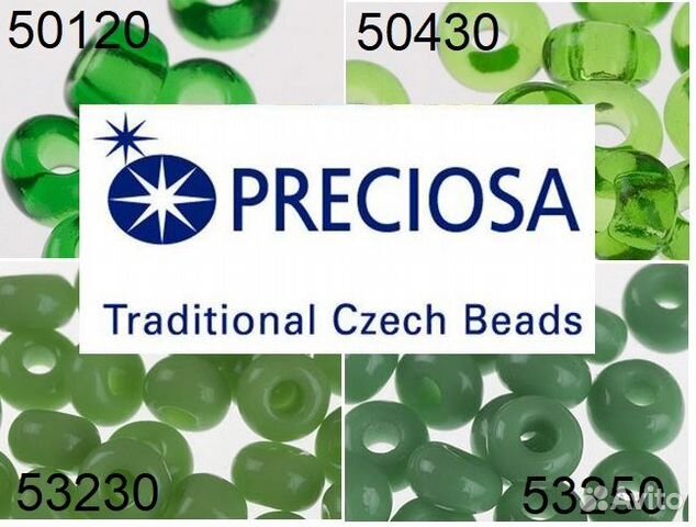 Чешский бисер preciosa, размер 8/0, 50гр