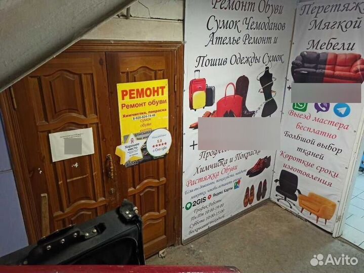 Ремонт Обуви Сумок Чемоданов